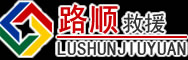 开江道路救援