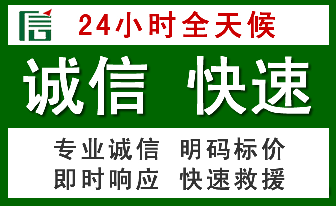开江汽车救援