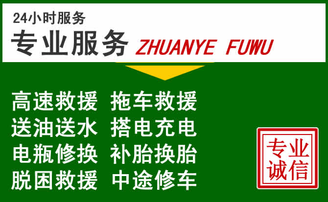 开江附近汽车道路救援